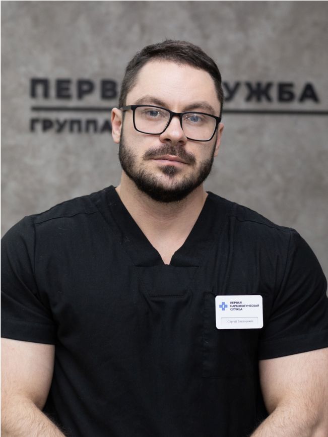 врач нарколог на дом